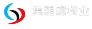 集雅成家具网站logo